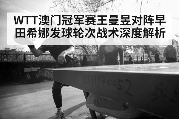 female table tennis player